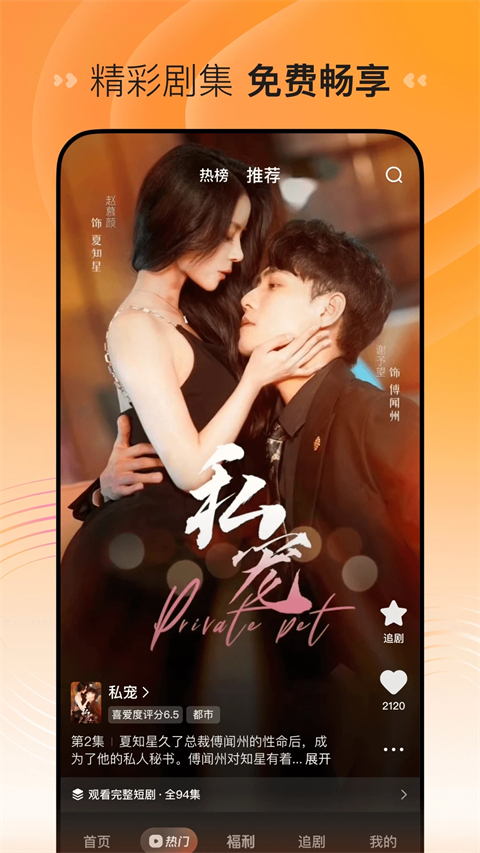 火狐电竞体育app